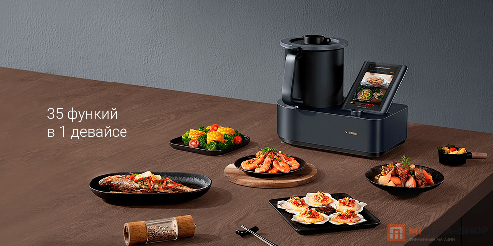 Кухонный робот Xiaomi Smart Cooking Robot (Серый): купить по лучшей ...